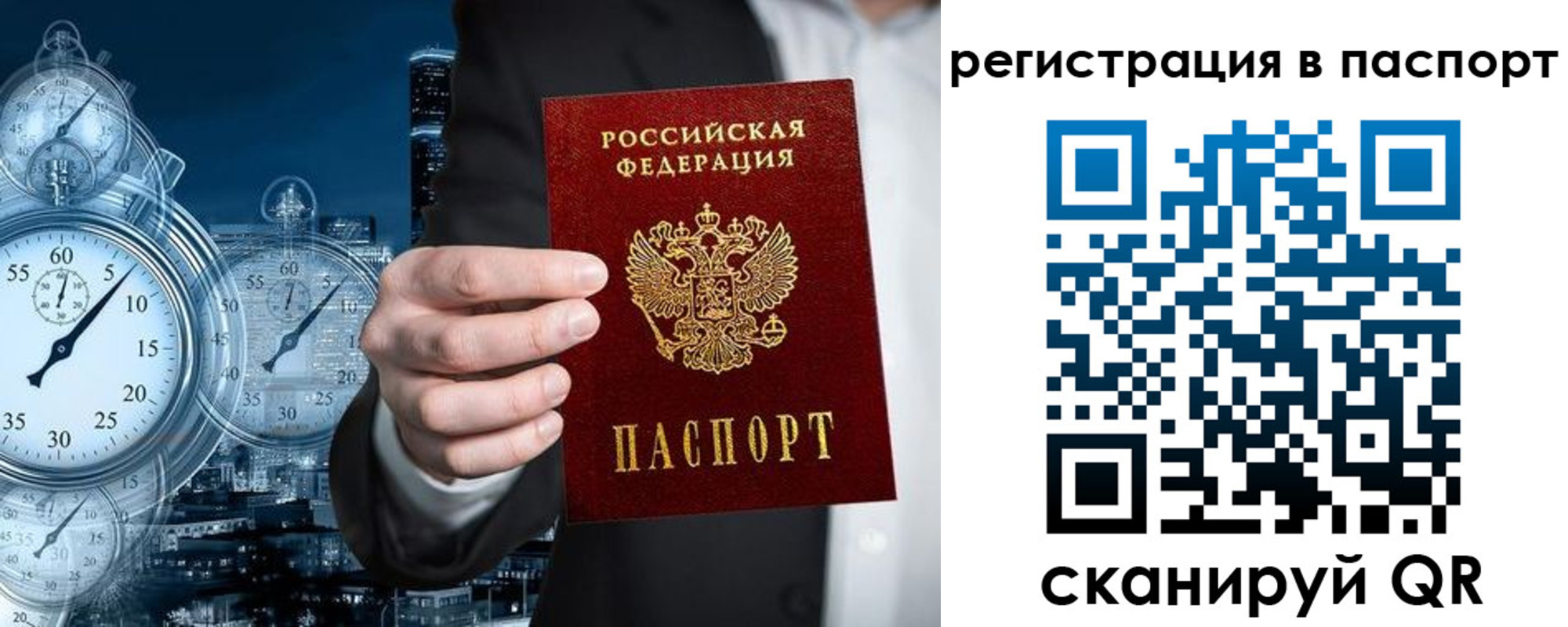 прописка в квартире в Чебоксарах