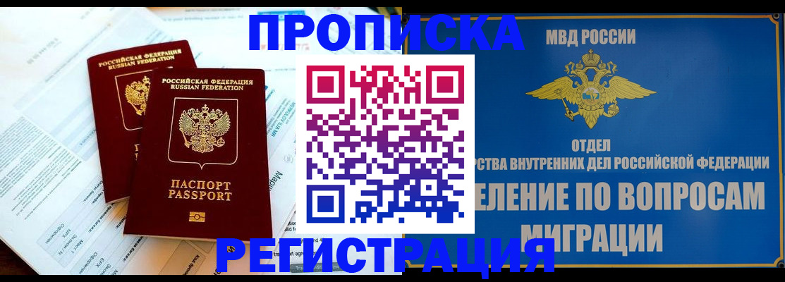 временная регистрация поиск в Чебоксарах