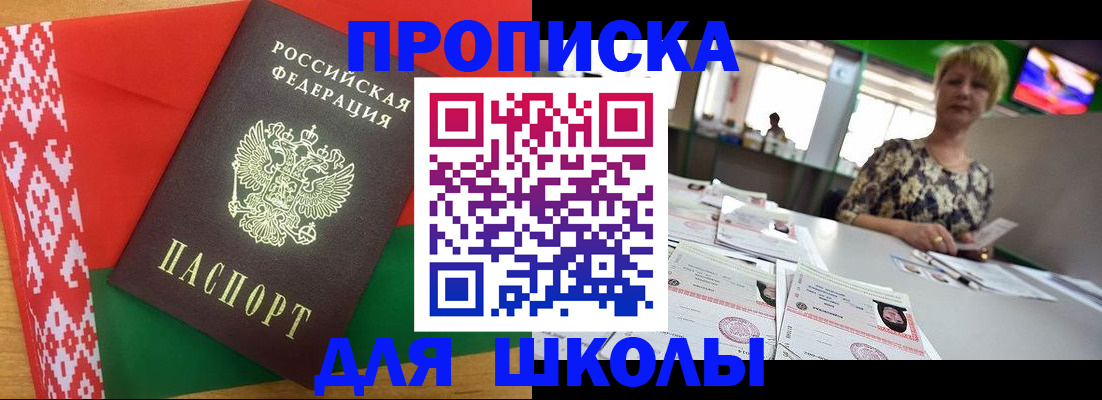 прописка для работы в Чебоксарах