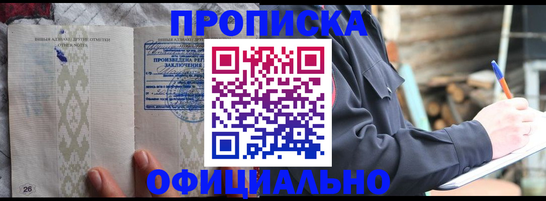 прописка паспорт в Чебоксарах