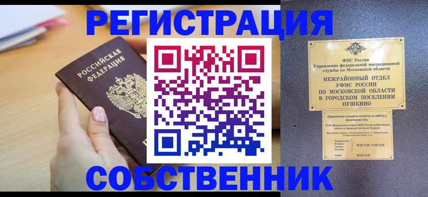прописка штамп в Чебоксарах
