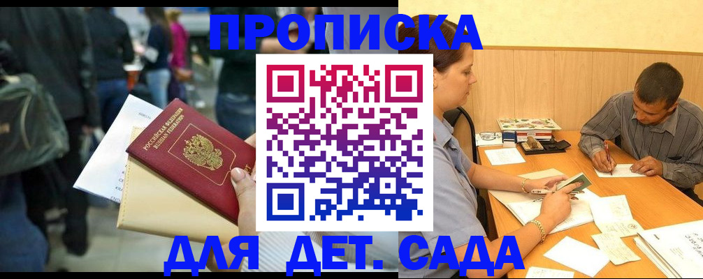 временная регистрация в Чебоксарах