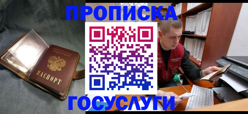прописка регистрация в Чебоксарах