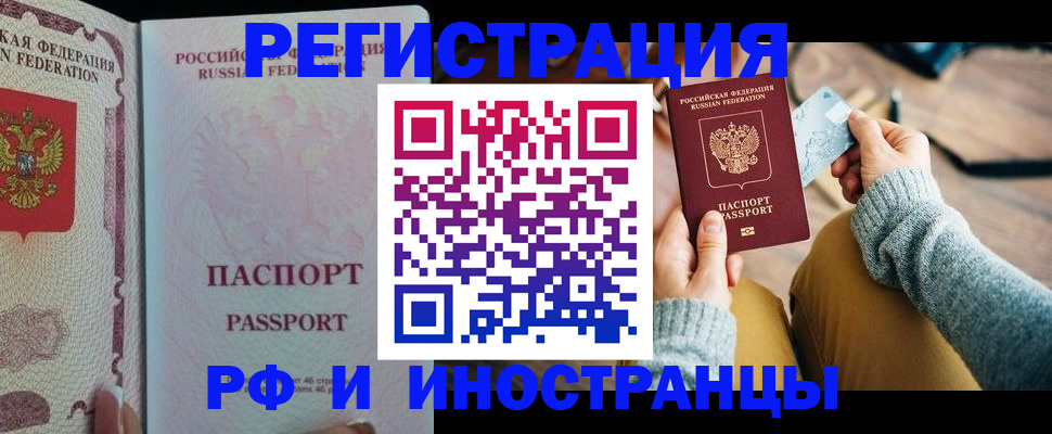 временная регистрация для школы в Чебоксарах