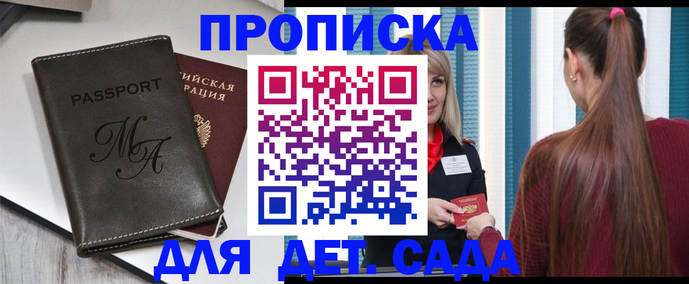 купить прописку в Чебоксарах