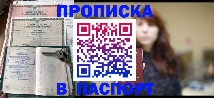 прописка для военкомата в Чебоксарах