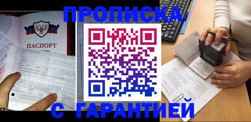 временная регистрация надежно в Чебоксарах