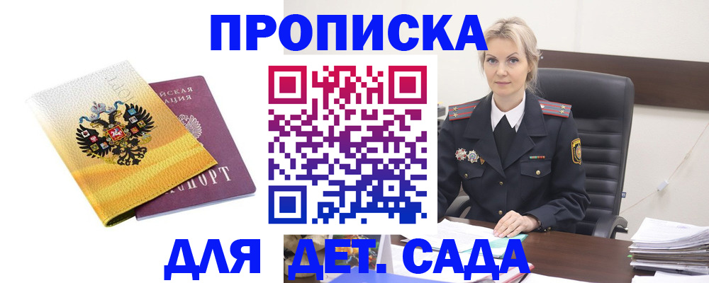 прописка в квартире в Чебоксарах