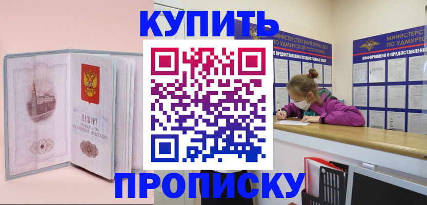 прописка для кредита в Чебоксарах