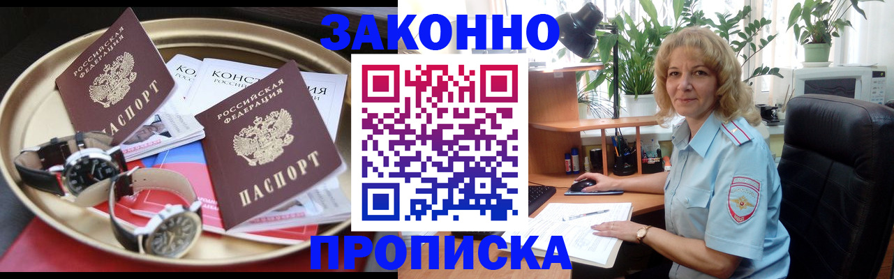 прописка в квартире в Чебоксарах