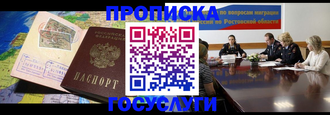 прописка ребенка в Чебоксарах