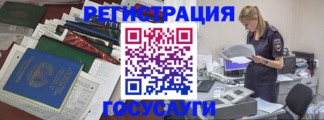где прописаться в Чебоксарах